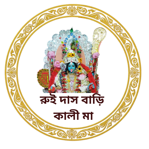 Ruidas Bari Kali Mandir